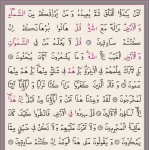 Sandıklı Kanatlı Gümüş Kaplama Kur'an-ı Kerim (Hafız Boy)